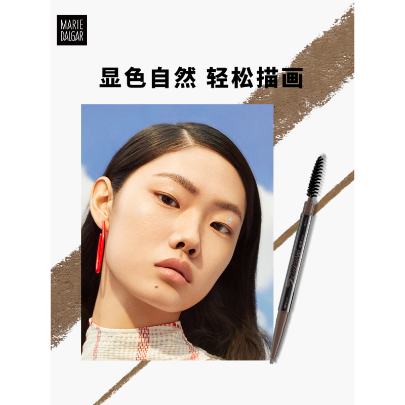 玛丽黛佳自然生动眉笔升级版黑色 防水防汗不容易脱色眉粉刷持久一字眉雾眉初学者正品