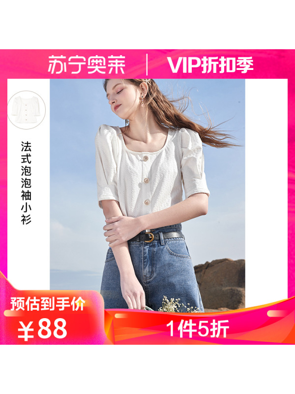 三彩2021春季新款甜美纯色短款上衣女法式方领泡泡袖小衫甜美淑女