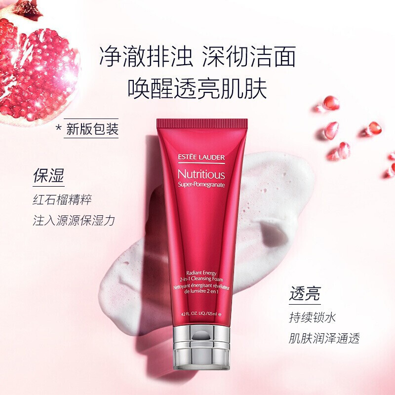 雅诗兰黛(Estee Lauder)红石榴洗面奶125ml洗卸二合一