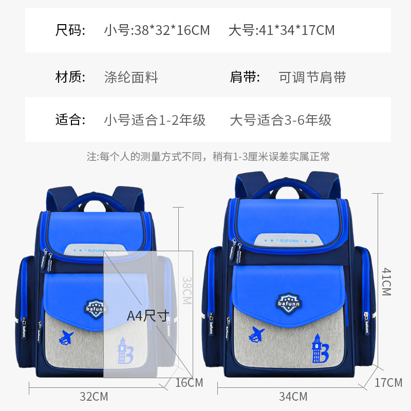 新款太空书包小学生1-3-6年级儿童双肩背包6-9-12周岁男女孩减负