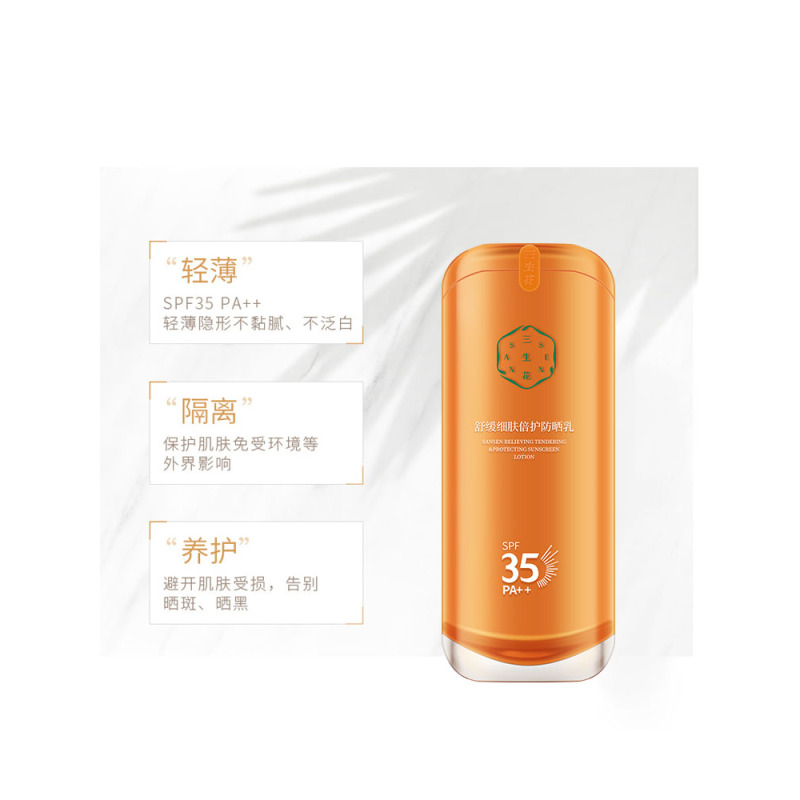 百雀羚三生花防晒霜舒缓细肤倍护防晒乳SPF35PA++户外脸部全身清爽防晒隔离保湿补水女各种肤质