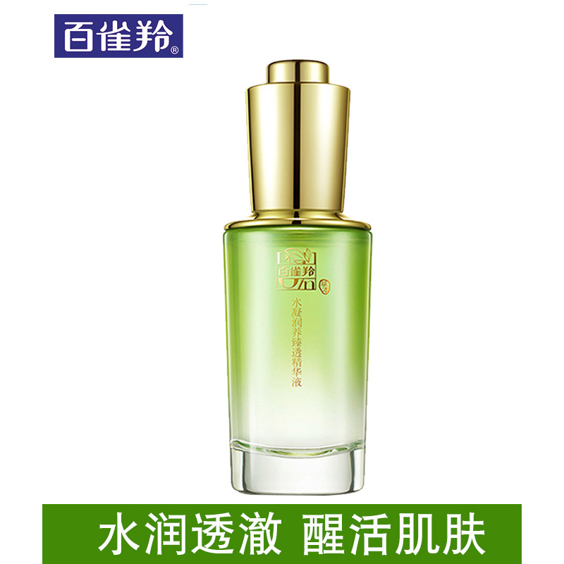百雀羚水凝润养臻透精华液30ml补水保湿滋润护肤女正品