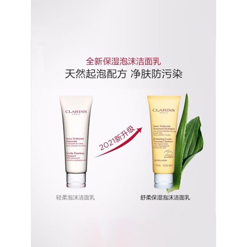 娇韵诗 舒柔保湿泡沫洁面乳 125mL 面部洁净温和舒缓保湿图片