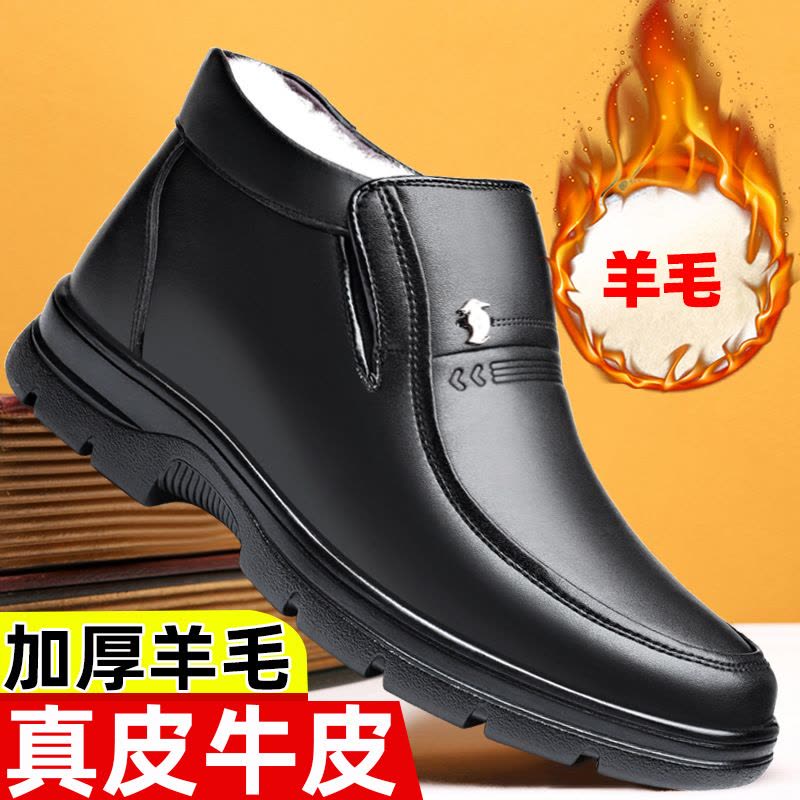 男士棉鞋冬季保暖加绒加厚真皮防滑东北中老年冬天羊毛爸爸棉皮鞋图片