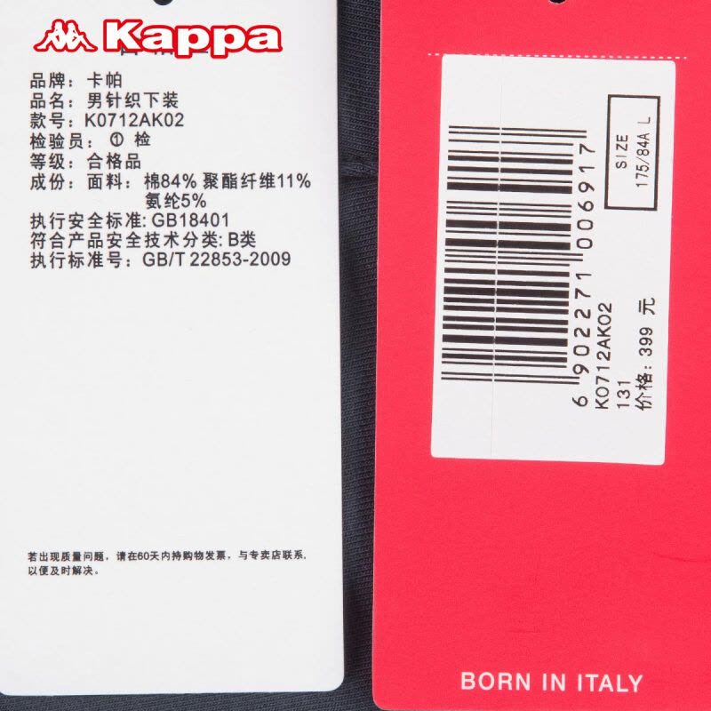 Kappa卡帕男士卫裤运动休闲裤运动裤直筒裤长裤|K0712AK02图片