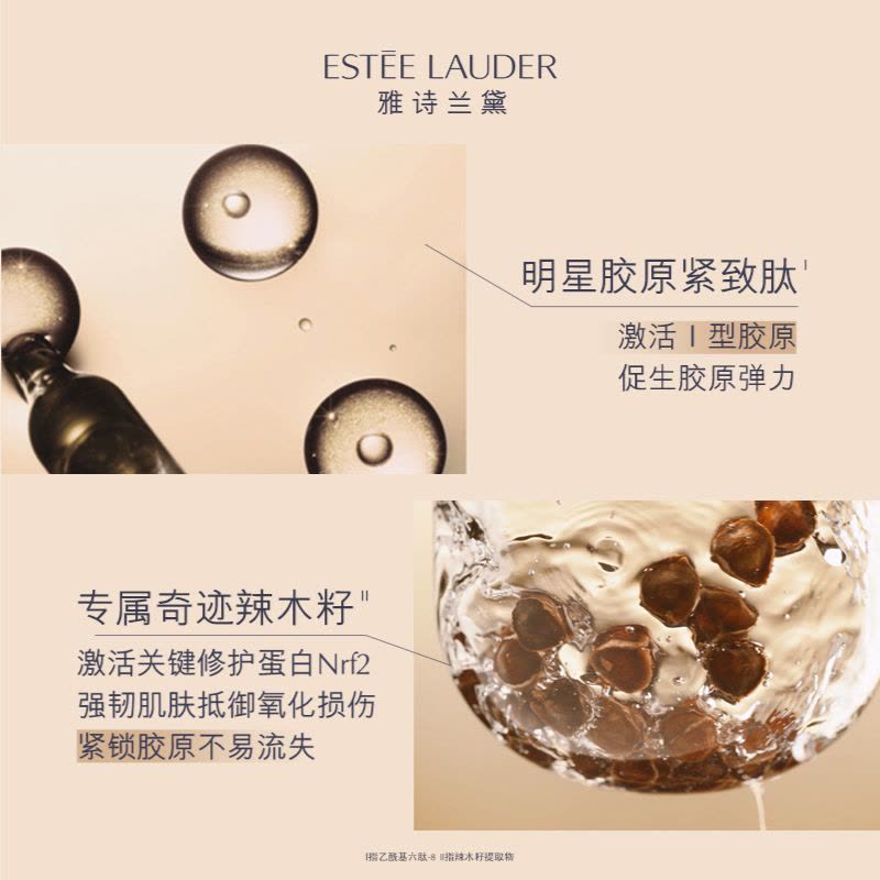 雅诗兰黛 智妍紧塑精华面霜50mL美白抗皱抗老淡纹 提亮肤色图片