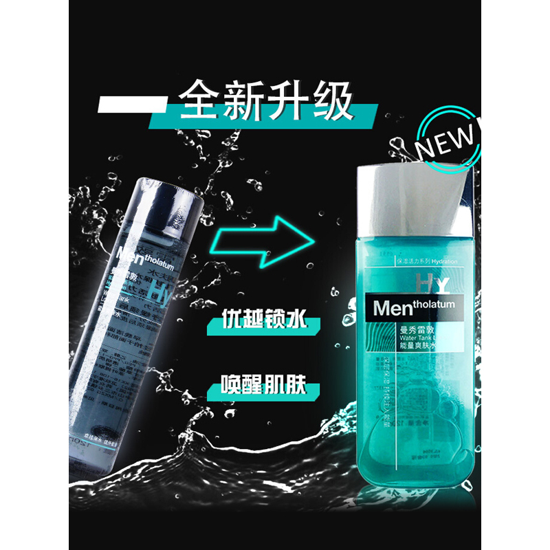 曼秀雷敦（Mentholatum） 男士能量爽肤水120ml须后水补水保湿清爽控油清洁毛孔