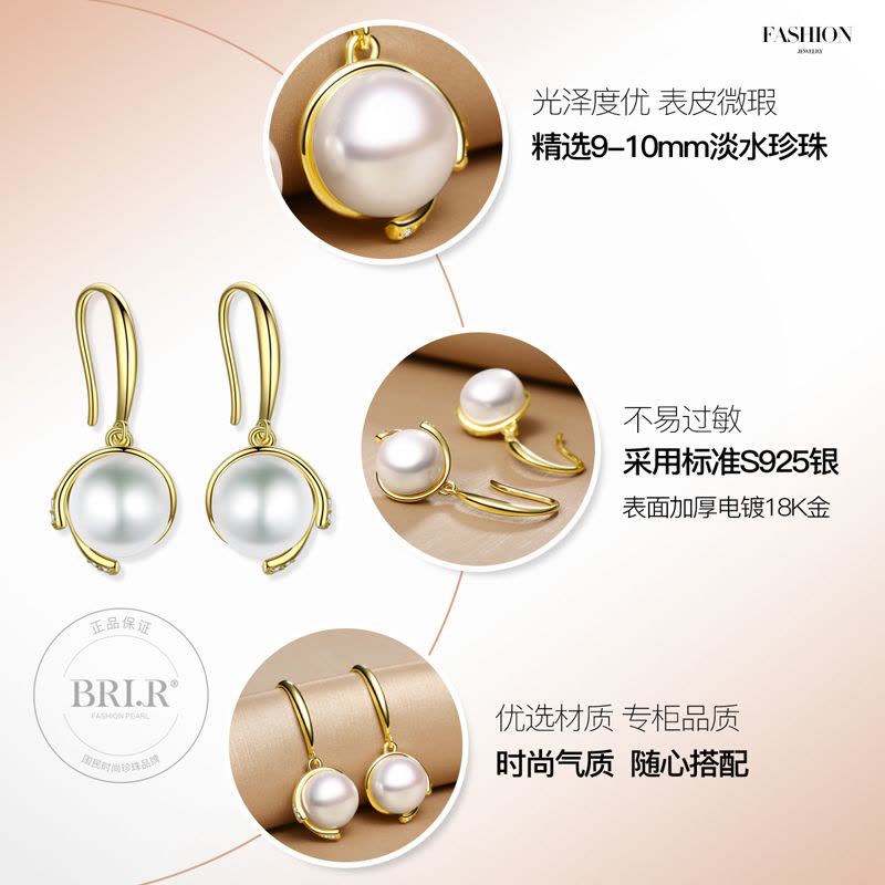 佰色传情(BRIR) 925纯银淡水珍珠耳饰女气质简约个性百搭耳环时尚耳坠 BZE294图片