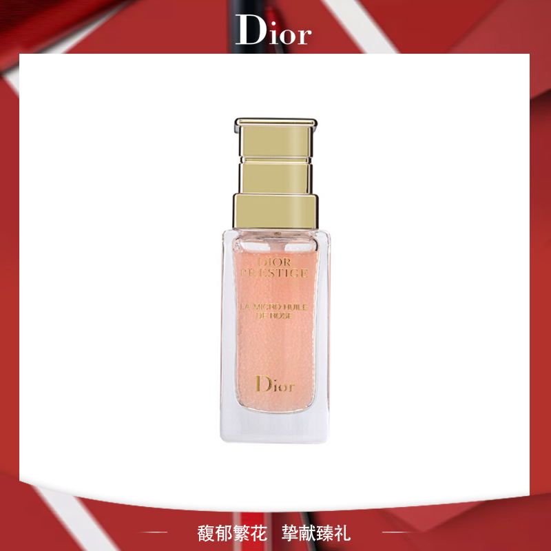 迪奥(Dior)花蜜活颜丝悦玫瑰润养轻质精油30ml