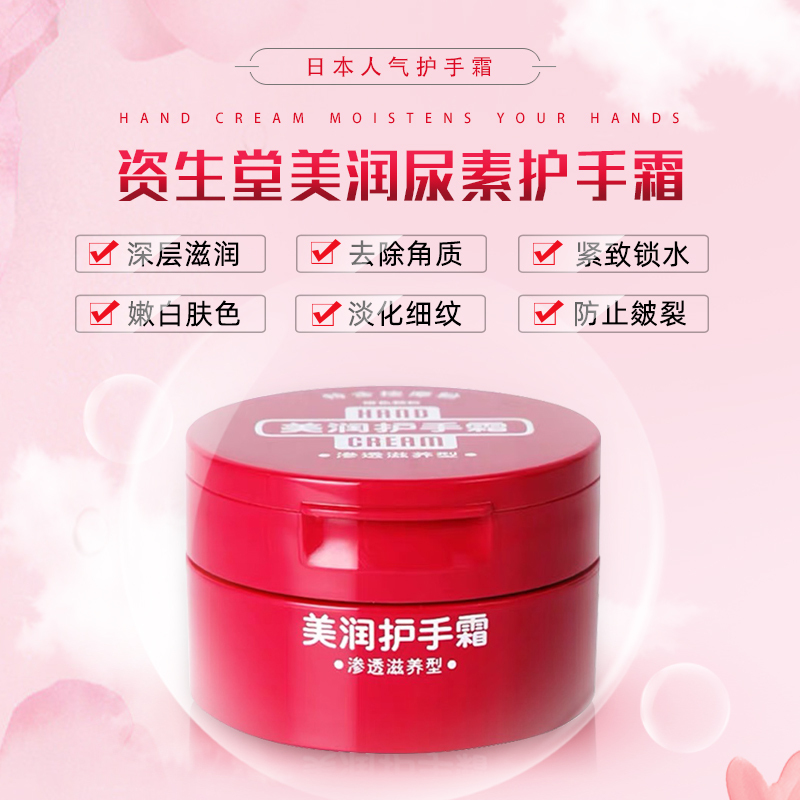 日本SHISEIDO资生堂美润尿素护手霜组合100g+30g*2防干裂 渗透滋养型 添加按摩颗粒（新老款及版本随机发货）