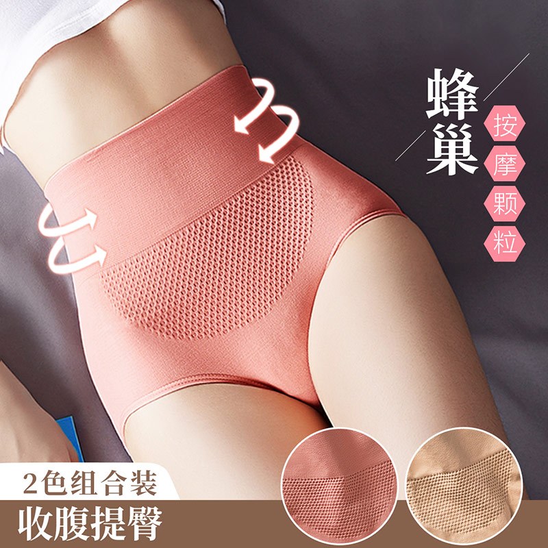 ENK2条装蜂窝暖宫提臀收腹无痕纯棉裆高腰塑身三角女内裤
