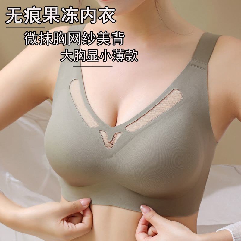 无痕内衣女果冻薄款舒适透气无钢圈大胸显小聚拢防下垂调整型文胸图片