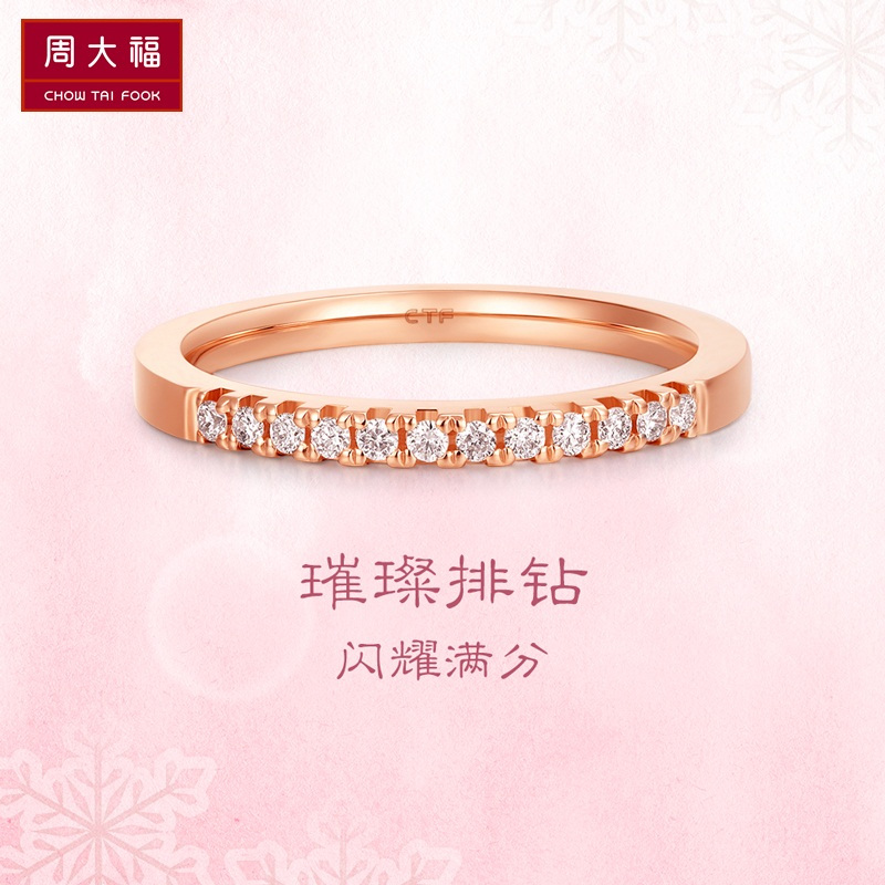 周大福ringism系列18k金彩金钻石戒指钻戒u125991视频