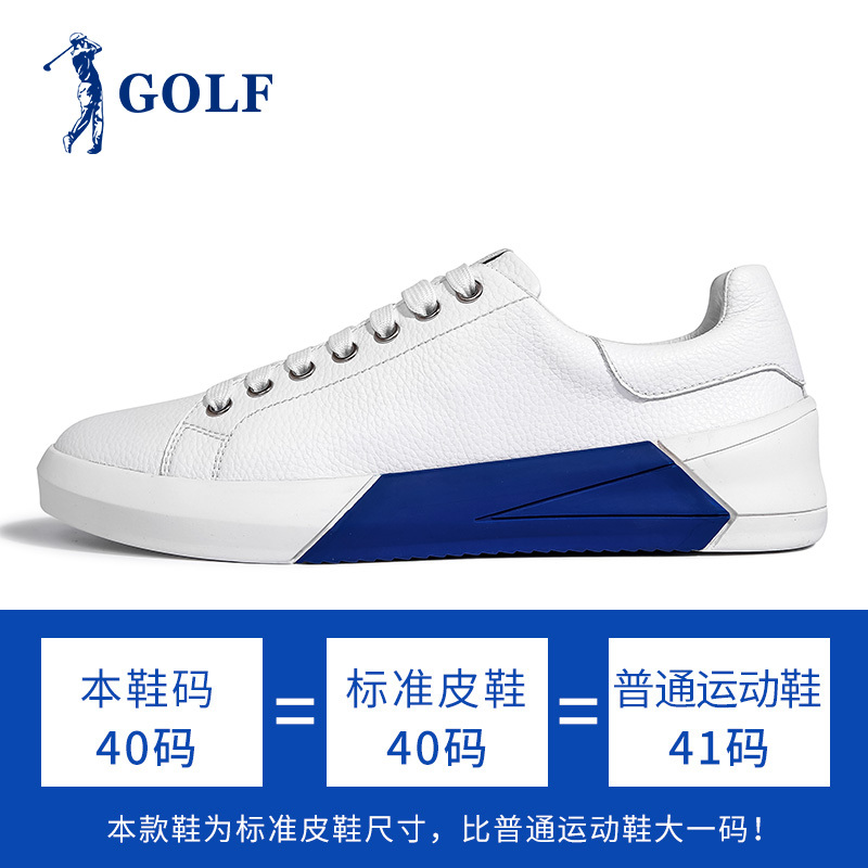 GOLF男鞋2019夏季透气鞋子男休闲鞋百搭白色板鞋男韩版潮男小白鞋