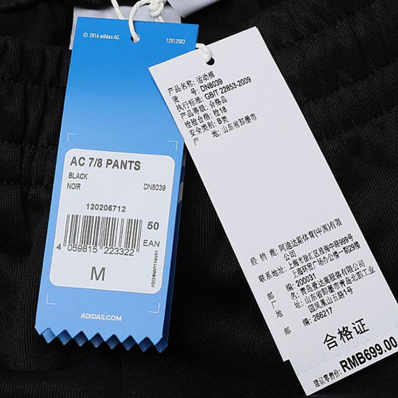 ADIDAS阿迪达斯秋季男子休闲舒适直筒长裤运动裤DN8039图片