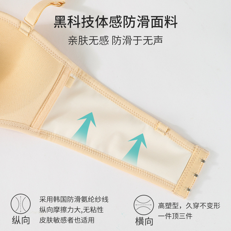Three Sons新款法式纯色防滑内衣女文胸肩带隐形抹胸无钢圈舒适