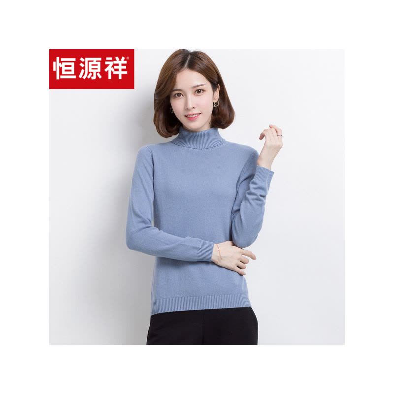 恒源祥羊绒衫女高领2019秋冬纯羊绒针织衫100%纯色两翻领内搭毛衣图片
