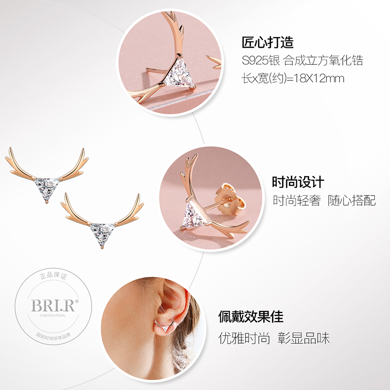 佰色传情S925银耳钉女鹿角个性韩版小清新梅花气质可爱耳饰