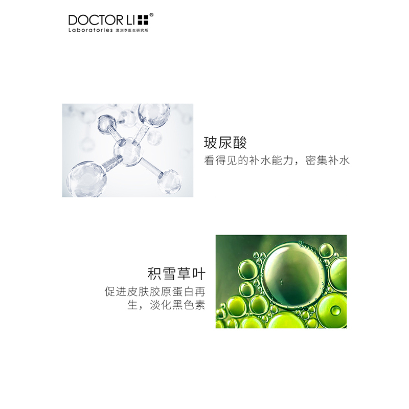 李医生(DOCTOR LI)补水淡斑面膜6片蚕丝补水保湿祛痘收缩毛孔提亮肤色男女士正品