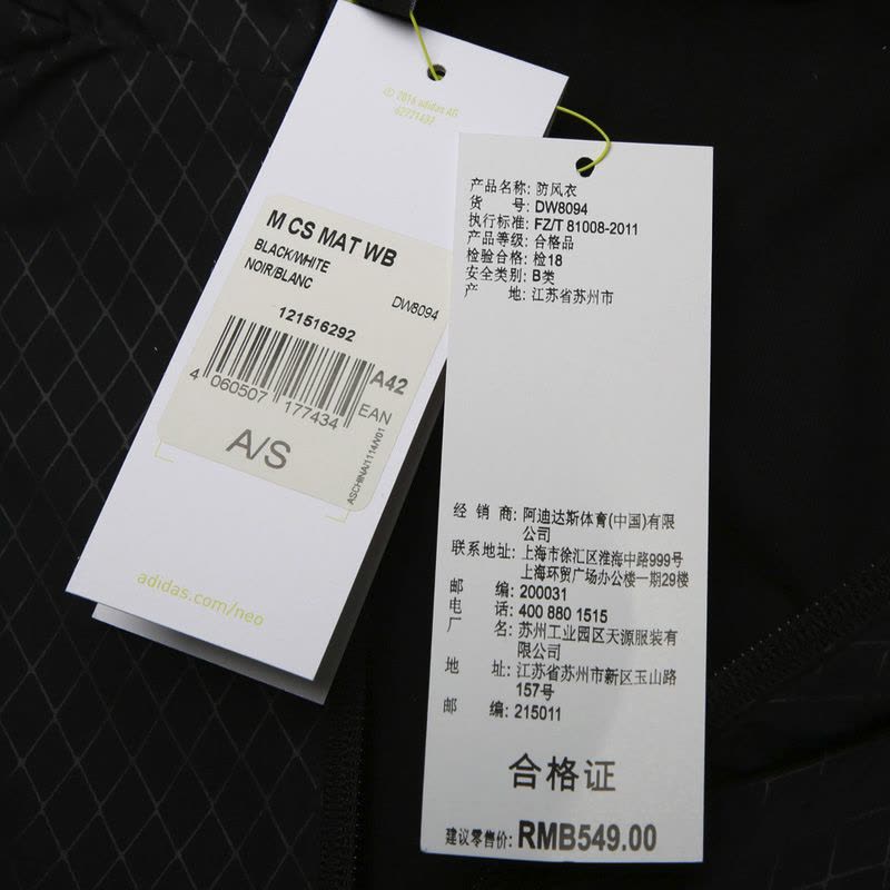 ADIDAS (阿迪运动休闲)春季男子防风服DW8094图片