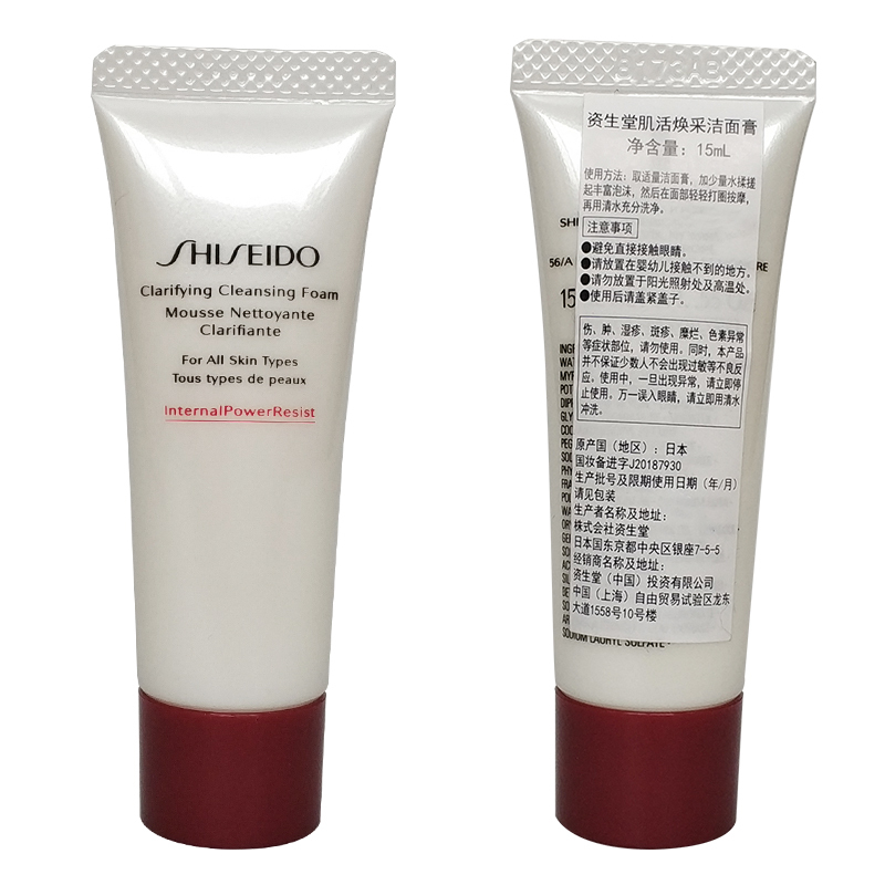 资生堂(SHISEIDO)肌活焕采洁面膏15ml*5