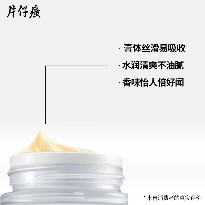 皇后牌片仔癀珍珠膏臻润级40g 抗皱补水保湿面霜老牌国货滋润