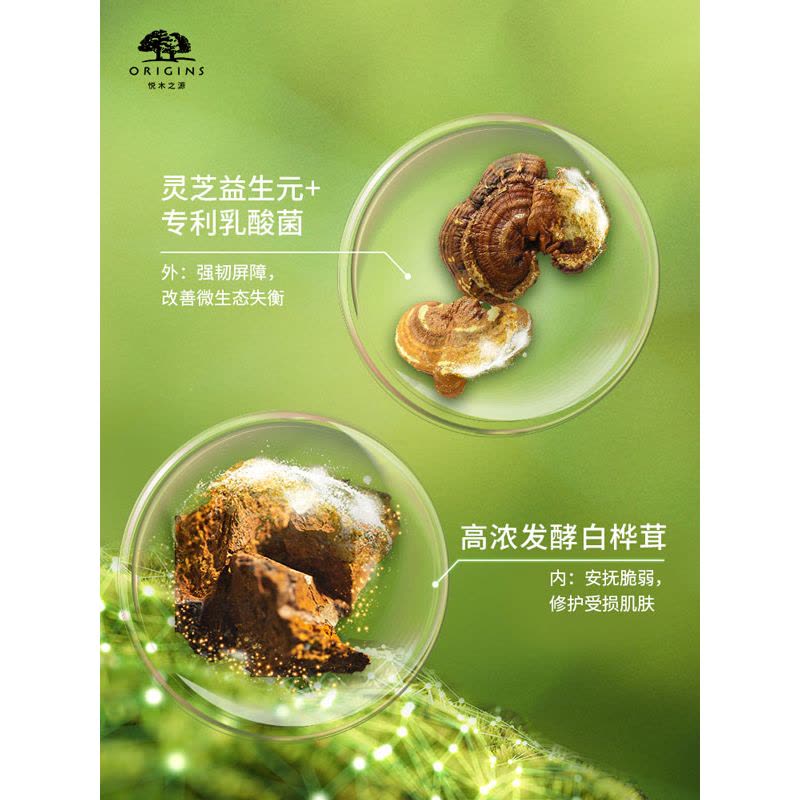 悦木之源 ORIGINS韦博士灵芝焕能好底子精华素 50mL 维稳保湿图片