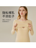 秋冬季孕妇保暖内衣女无痕产后哺乳保暖套装可调腰围打底秋衣秋裤