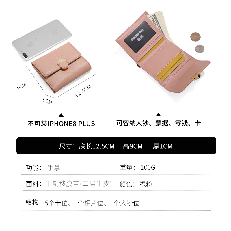 短款女士钱包2019新款ins韩版可爱手包