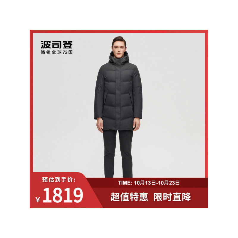 波司登男士商务连帽羽绒服鹅绒服蓄热内里中长款防风保暖冬季外套