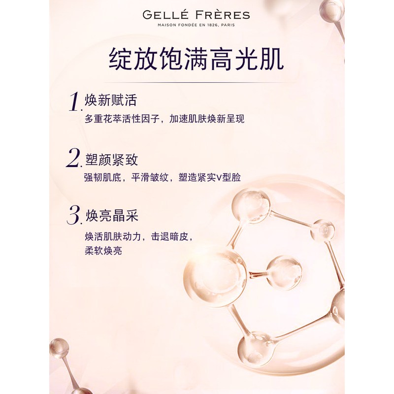 婕珞芙王妃水乳蔷薇保湿紧致焕颜精华露爽肤水舒缓 精华露150M