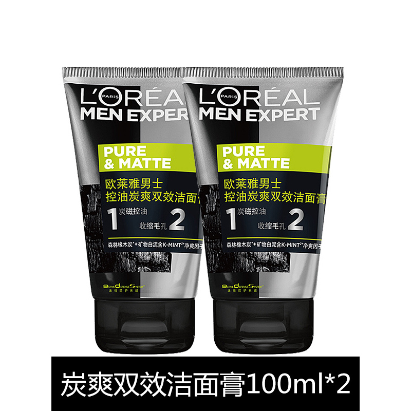 欧莱雅男士炭爽双效洁面膏100ml*2双支装 深层清洁活炭控油收缩毛孔洗面奶