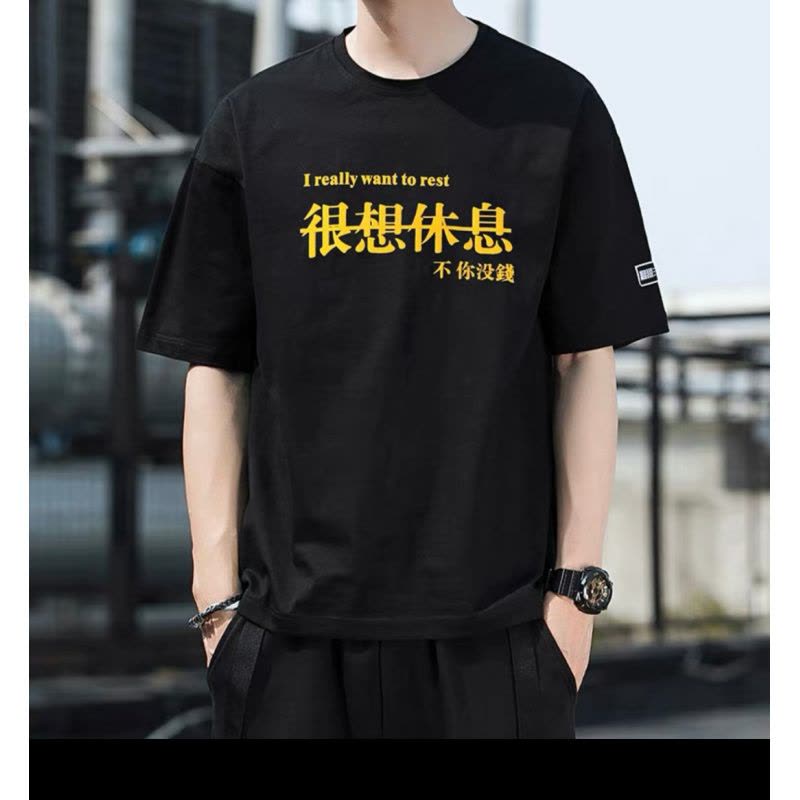 夏季新款短袖男士韩版修身型很想休息个性印花青少年上衣图片