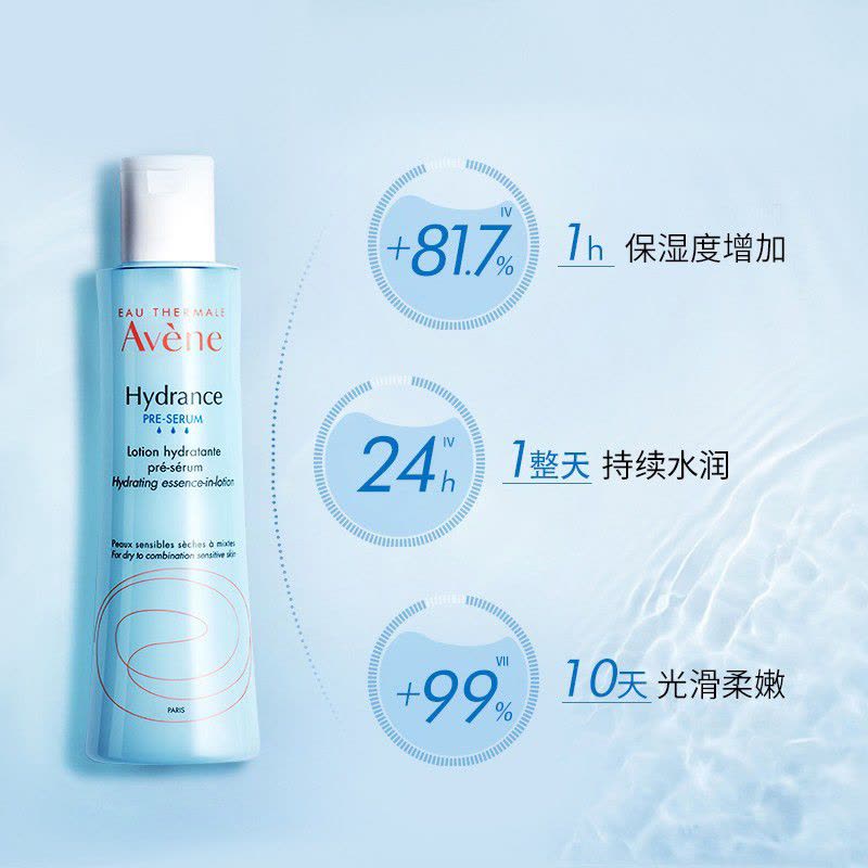 雅漾恒润肌活保湿精华液 200mL(有效期至2023.9)图片