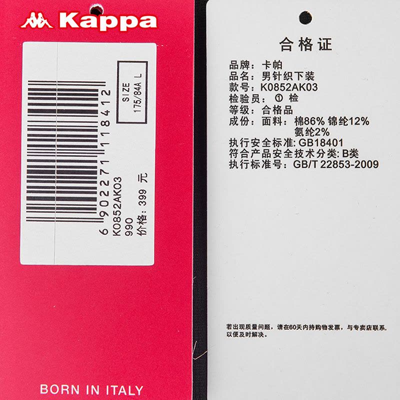 KAPPA卡帕男运动长裤休闲裤卫裤纯色小脚裤|K0852AK03-990/888图片