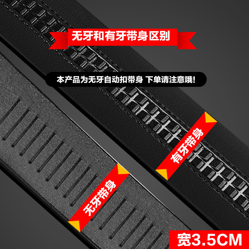 无头无牙自动扣皮带男纯牛皮真皮商务休闲百搭中年男士正品腰带新