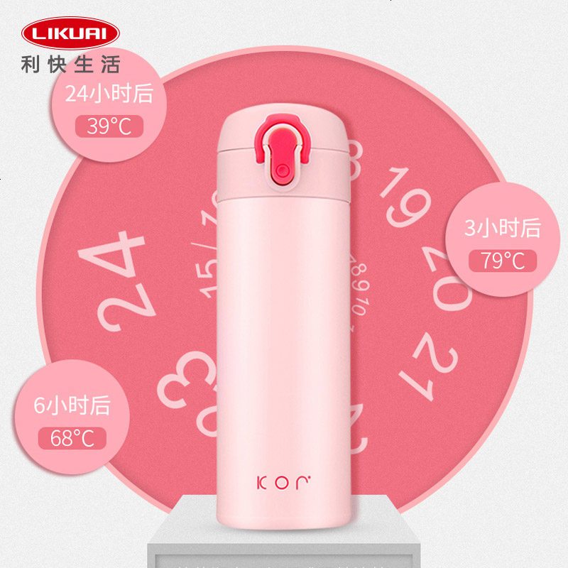 【新品】利快KOR不锈钢保温杯运动水杯300ml