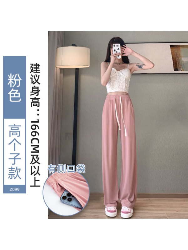 Ceba杏色冰丝阔腿裤女裤夏季薄款直筒垂感高腰休闲显瘦防蚊直筒拖地裤