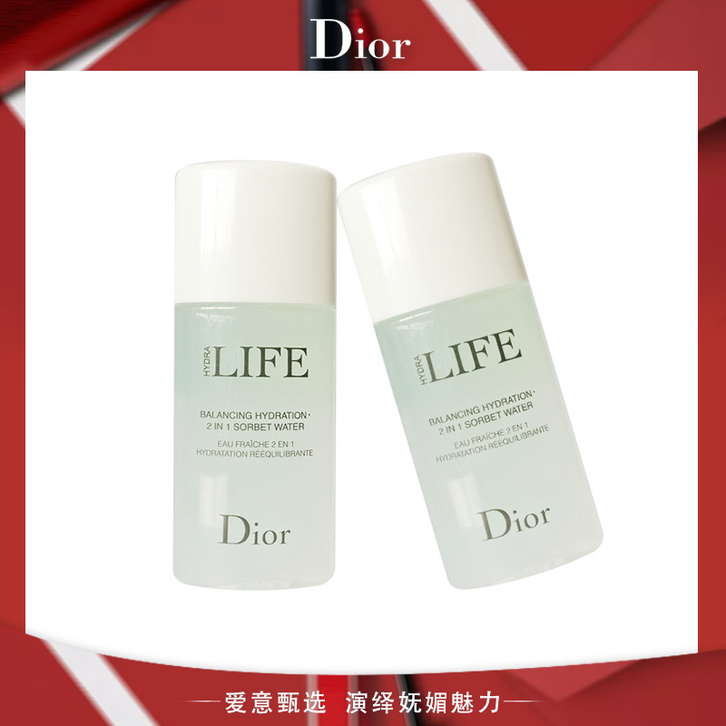 迪奥(Dior)迪奥乐肤源平衡沁润水15ml*2