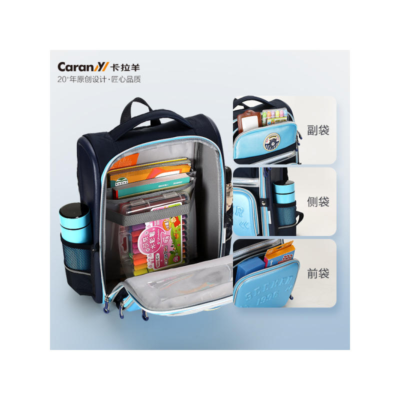卡拉羊Carany小学生书包 1-2-3-4年级儿童背包减压护脊男女小学生双肩包涤纶外料CX2657
