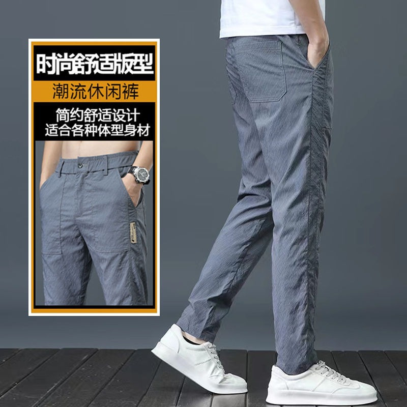 冰丝休闲裤男士夏季薄款韩版修身拼接时尚潮宽松直筒长裤
