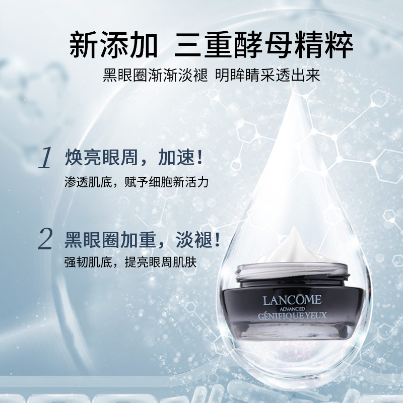 兰蔻肌底精华眼霜 (红色)15mL(有效期至2023.8)