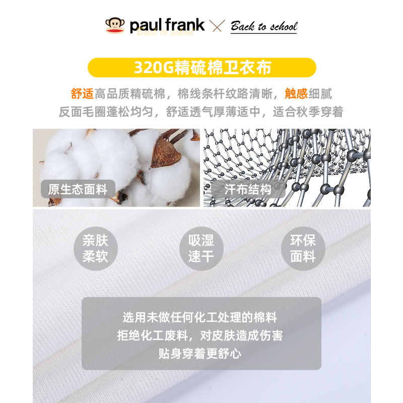 Paul Frank/大嘴猴春秋季新款连帽卫衣女撞色印花潮宽松情侣装