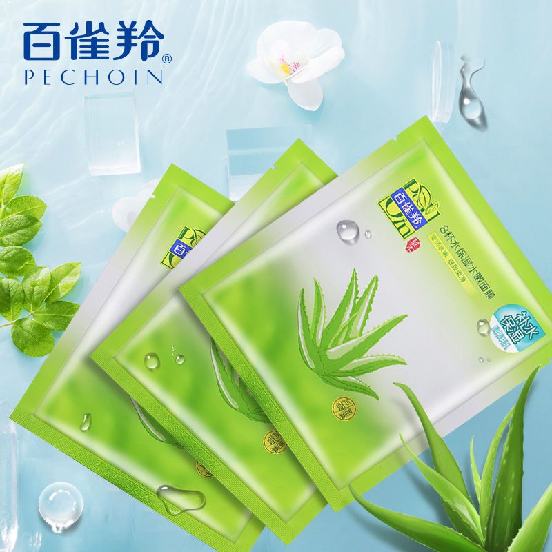 百雀羚补水面膜 8杯水保湿水嫩面膜10片 女士补水控油收缩毛孔睡眠面膜巨补水面膜