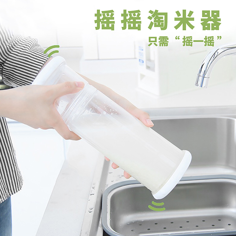日式摇摇淘米杯塑料密封罐五谷收纳盒洗米杯子零食筒计量米桶