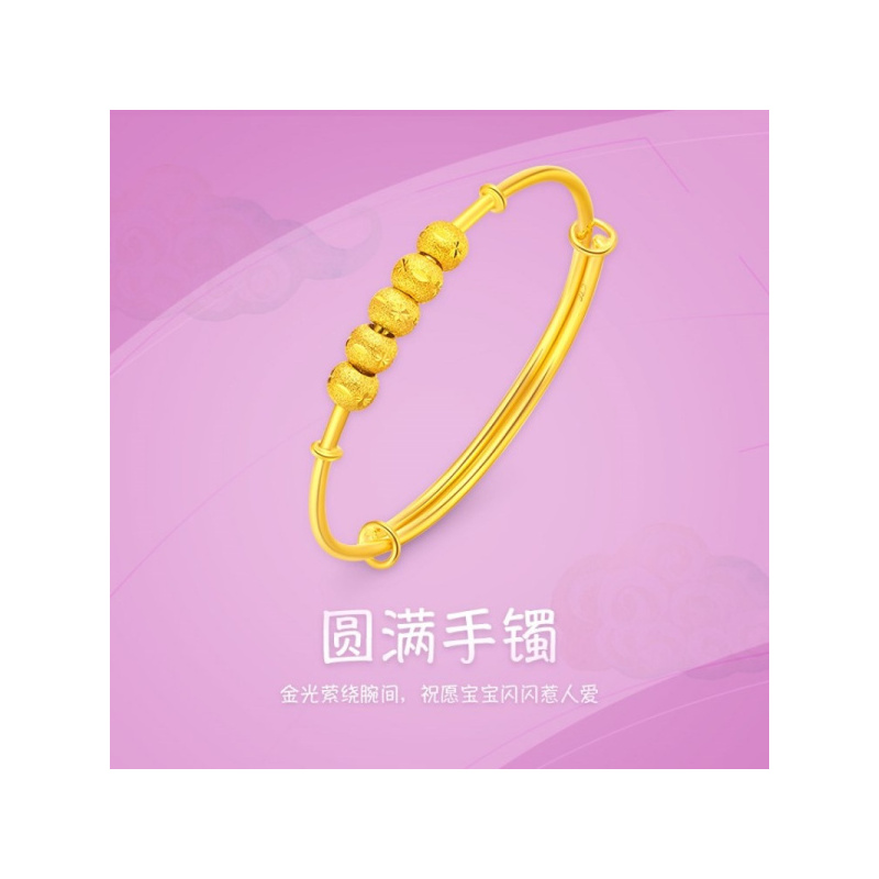 周大福儿童首饰足金黄金手镯计价（工费88元）F175977