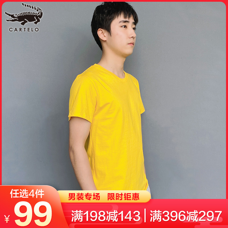 卡帝乐鳄鱼(100%棉) 夏季新款男士圆领短袖T恤纯色时尚百搭上衣