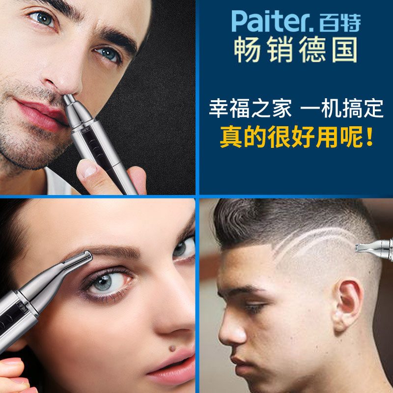 Paiter.百特 ES-609U 鼻毛修剪器男士男用男剪刀套装电动充电式全身水洗手动修剪女百特