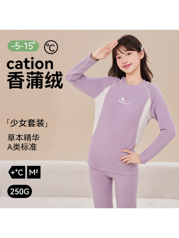 香蒲绒草本精华A类少女秋衣秋裤套装大童初高中学生保暖内衣女孩