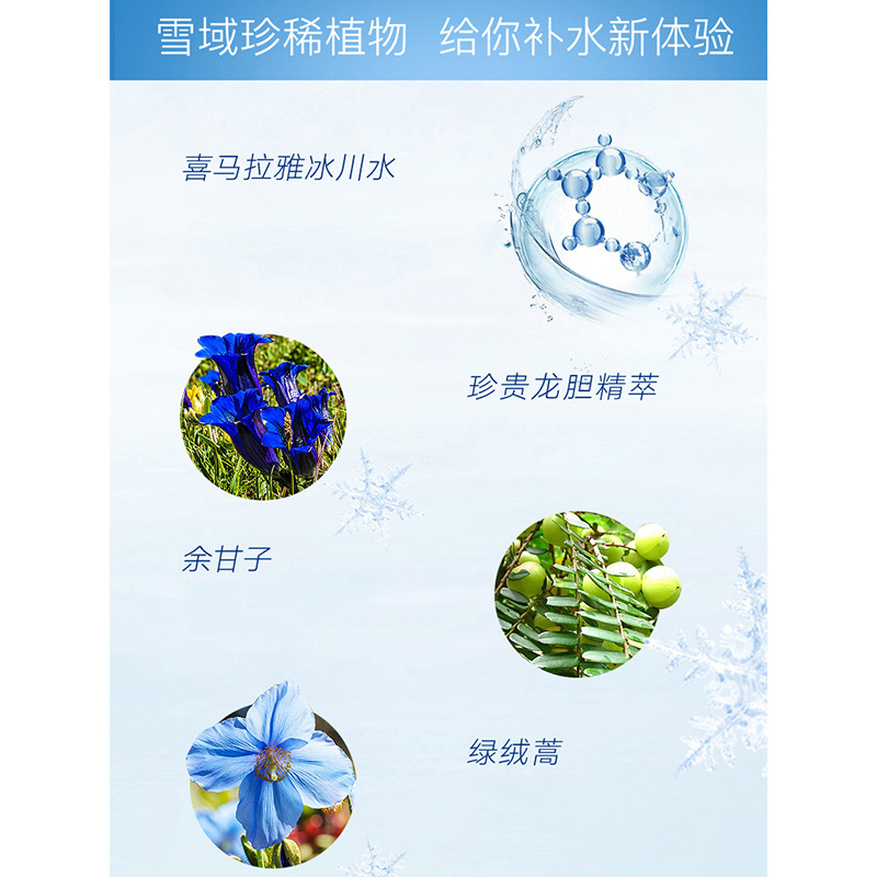 CHANDO/自然堂护肤套装专柜正品雪域精粹系列（清润型水+清爽型霜）两件套深入补水